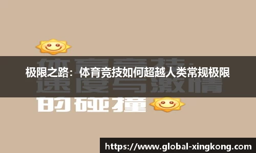 星空体育